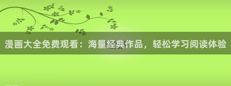 汗汗漫画sss在线看