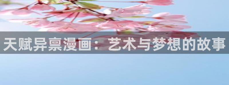 汗汗漫画网首页