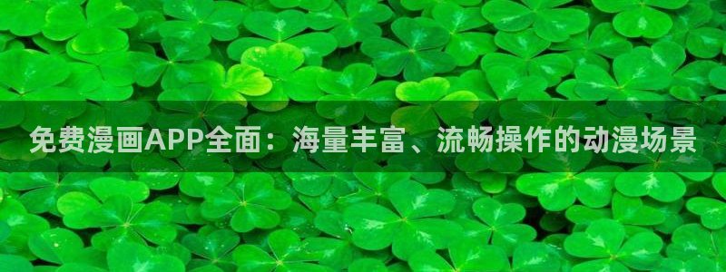 汗汗漫画免费漫画全集
