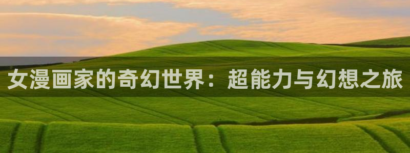 汗汗漫画网在线观看