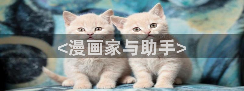 歪歪漫画汗汗漫画羞羞漫画在线观看