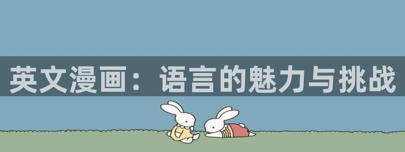 汗汗漫画官方入口
