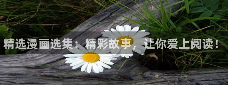 汗汗漫画在线看官网